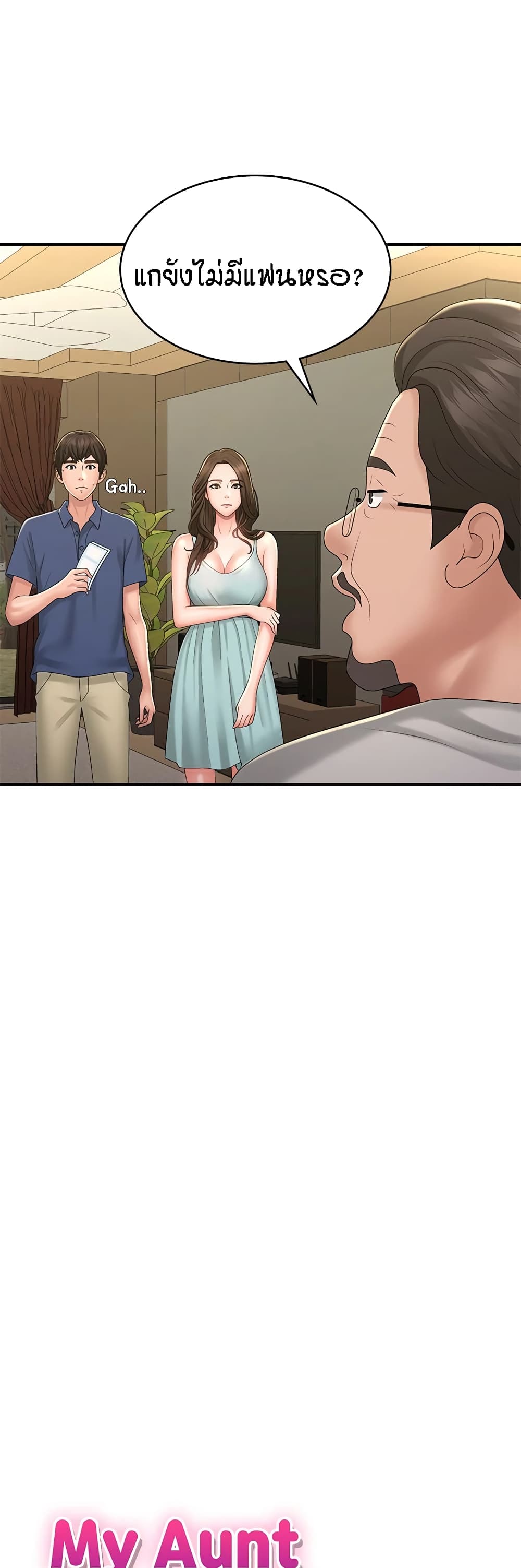 Aunt Puberty 40-40