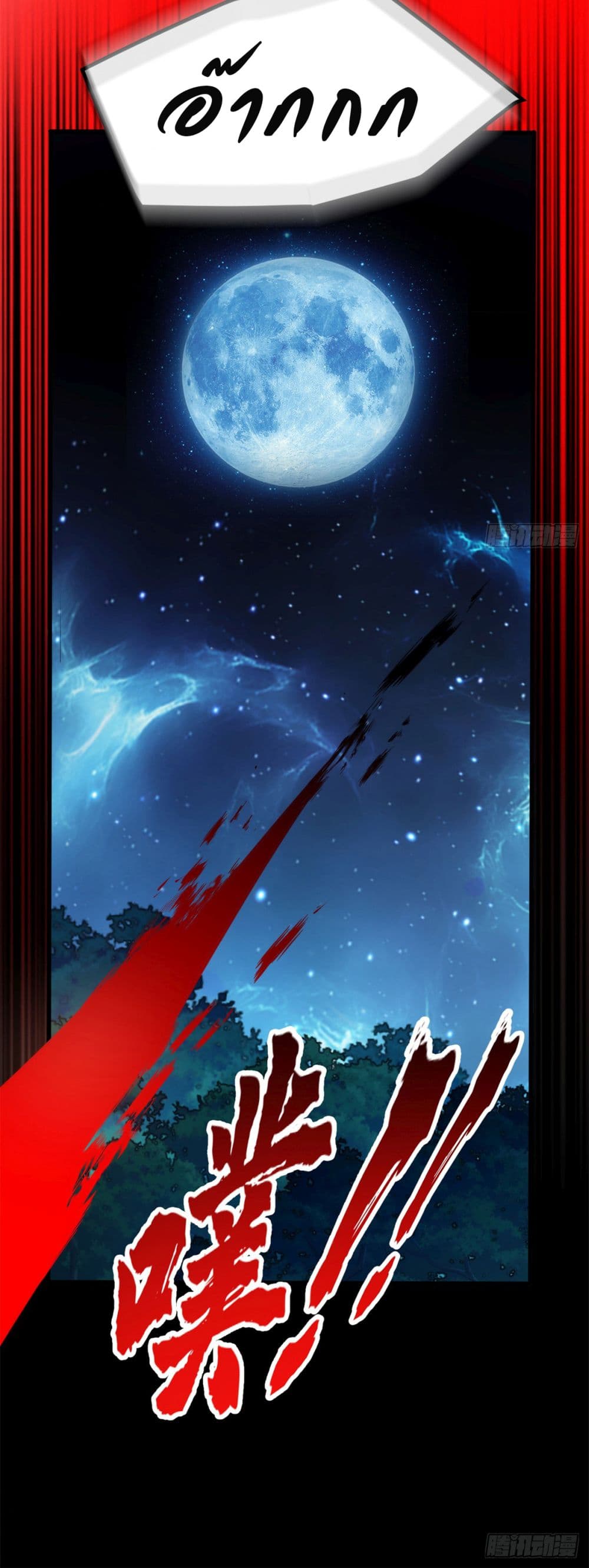 Evil Dragon Is Reincarnated! Revenge Begins at the Age of Five! 11-11
