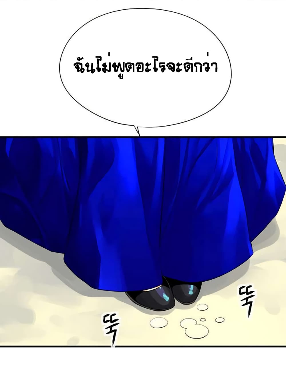 The God of "Game of God" 42-42