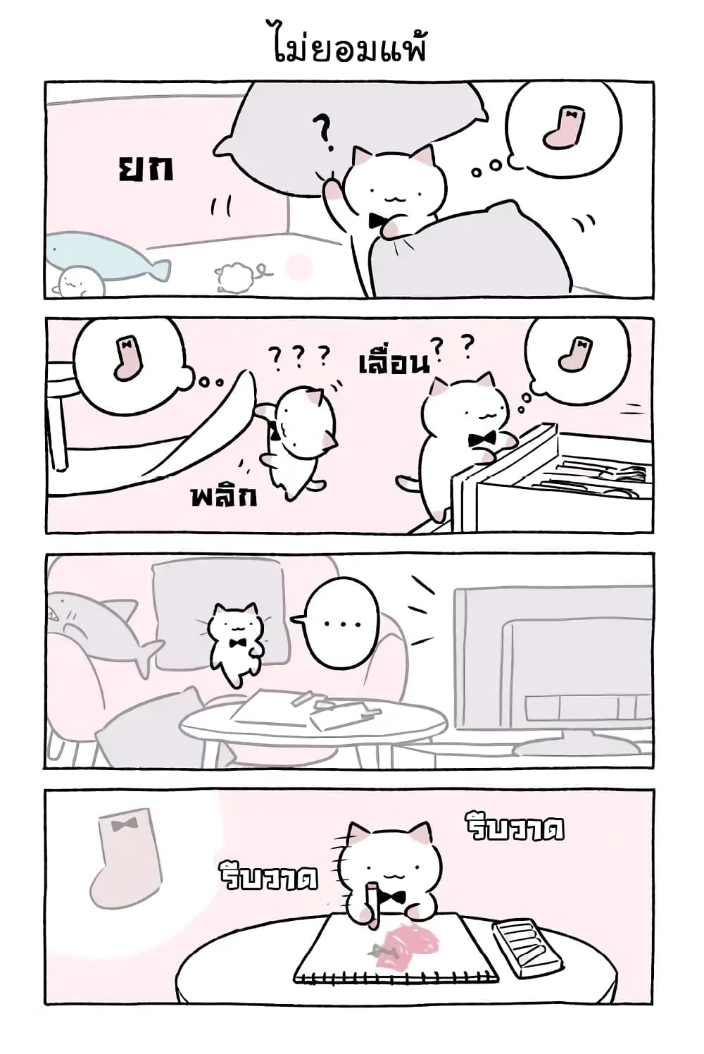 Wonder Cat Kyuu-chan คิวจัง แมวมหัศจรรย์ 35-35