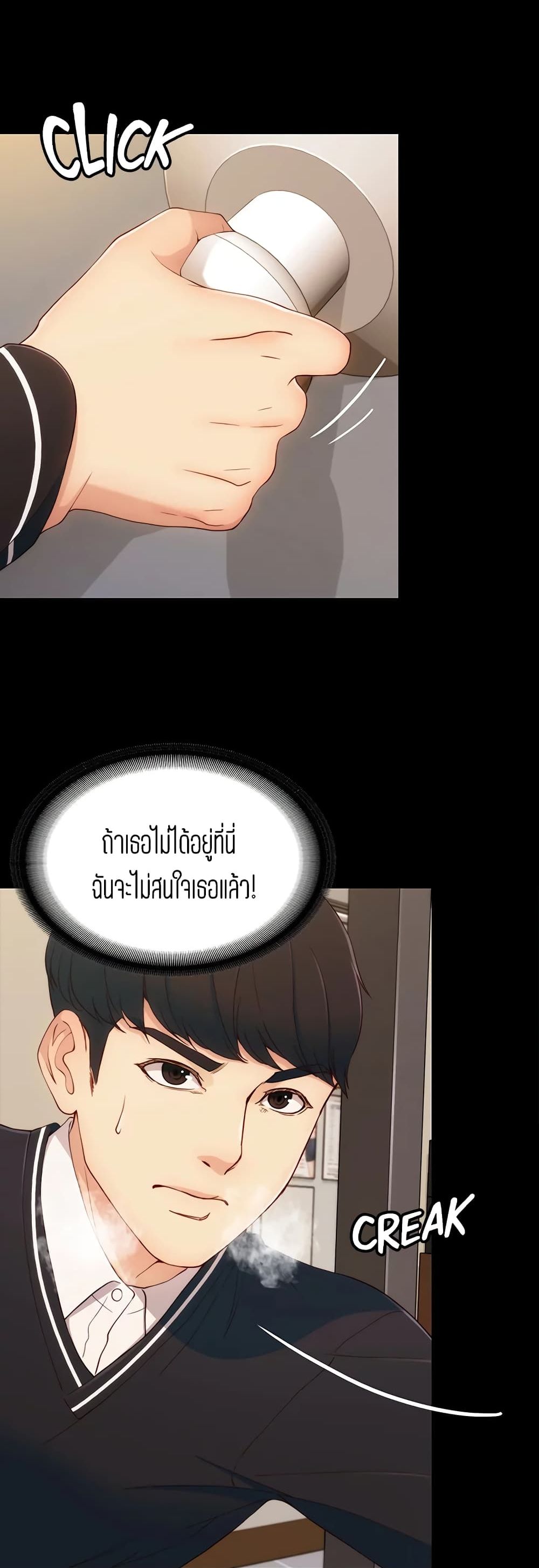 Falling For Her 4-4