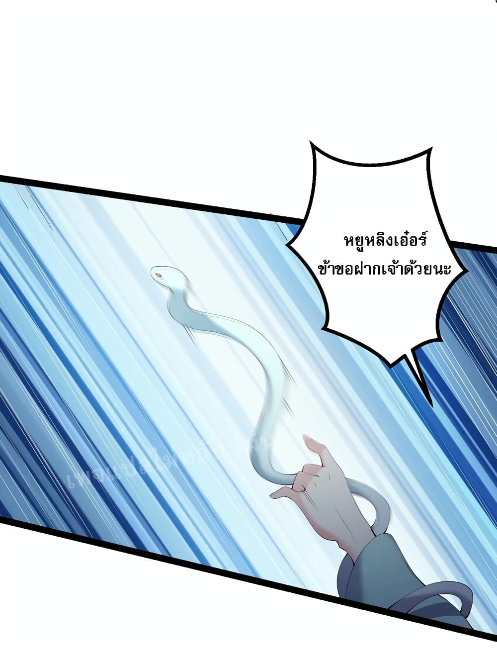 Rebirth is the Number One Greatest Villain ดันเกิดใหม่เป็นสุดยอดวายร้ายหมายเลขหนึ่ง 106-106