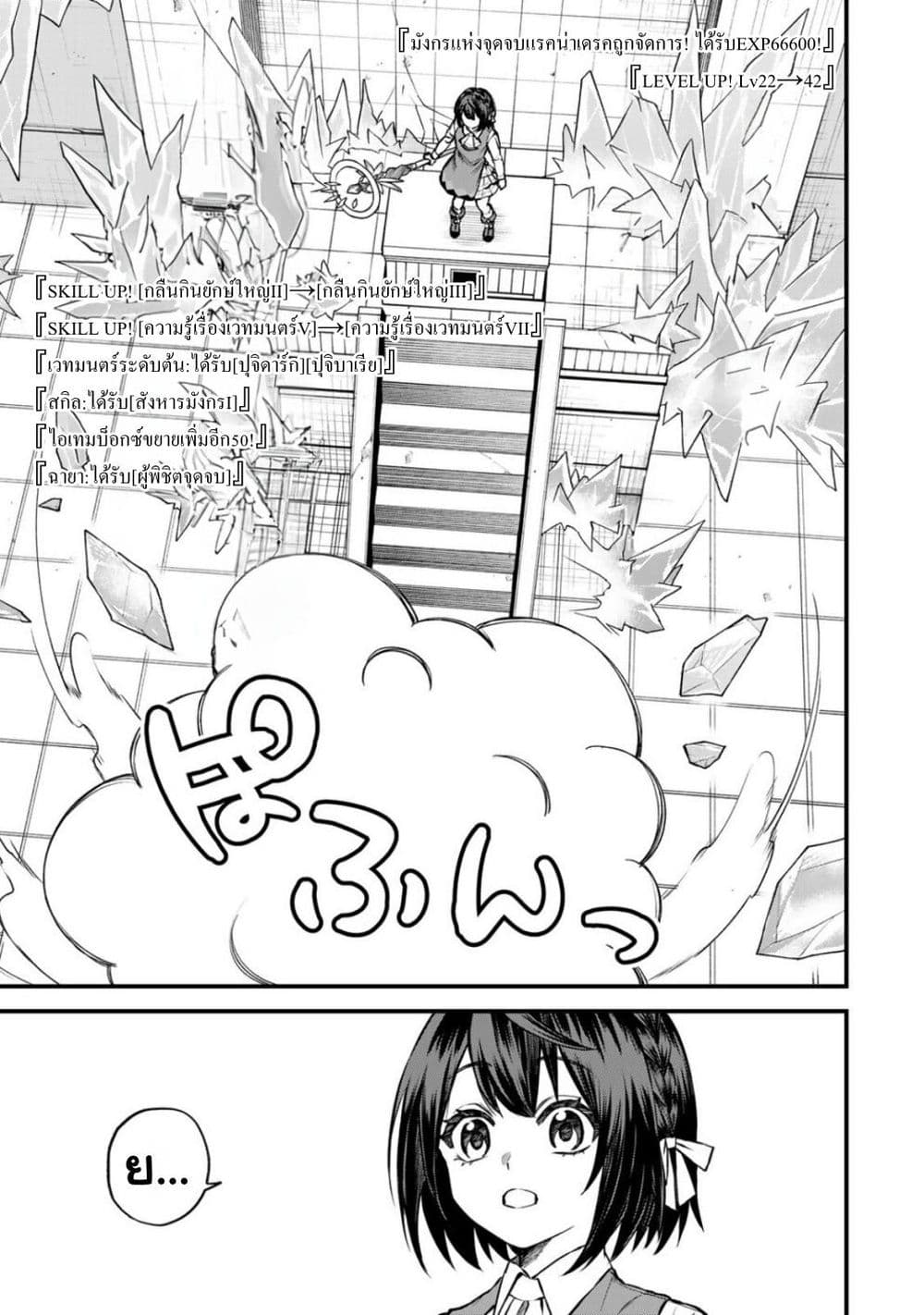 Sekai Saikyou no Majo, Hajimemashita - Watashidake "Kouryaku Saito" wo Mireru Sekai de Jiyuu ni Ikimasu 7-7