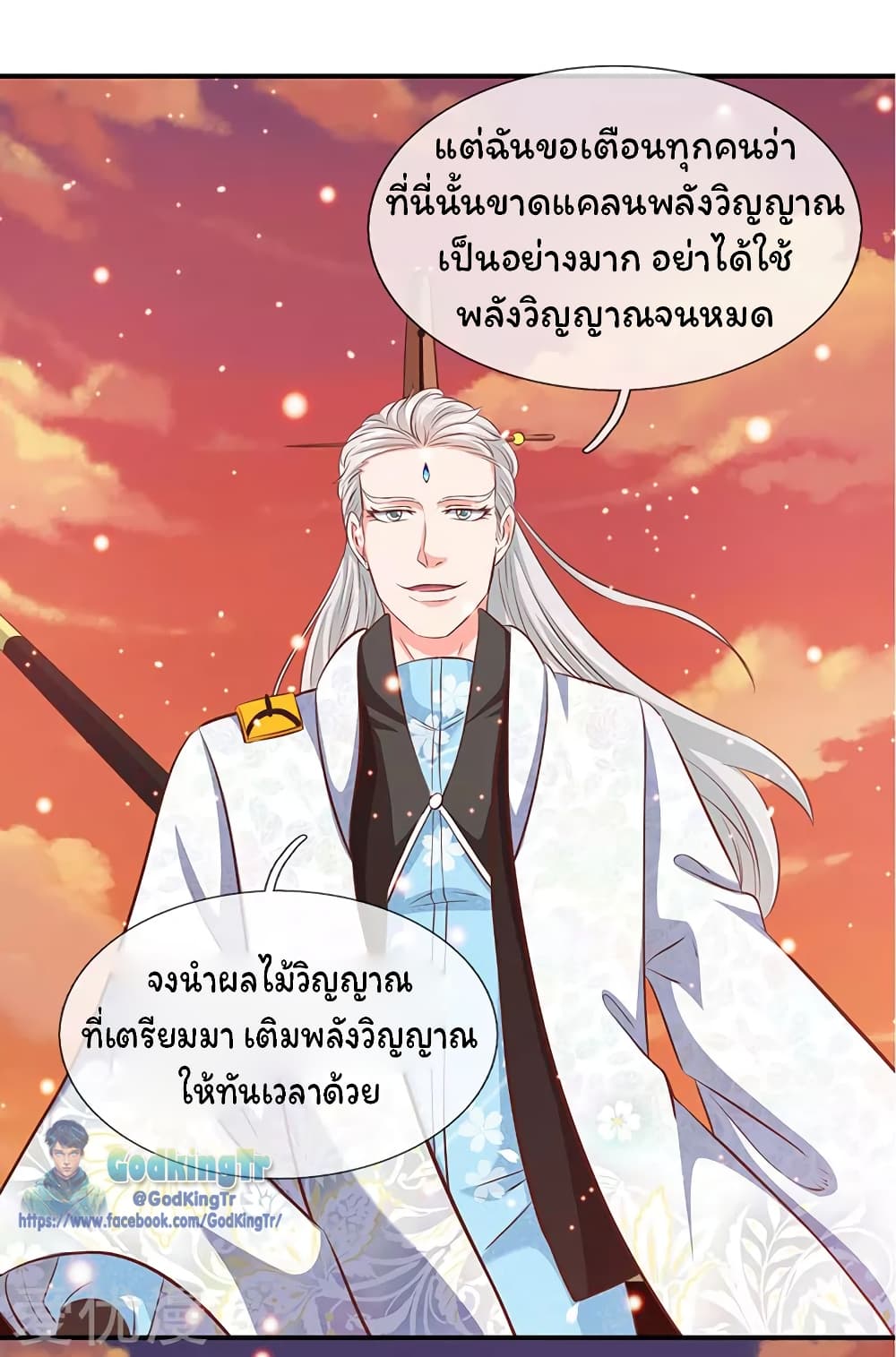Eternal god King 76-76
