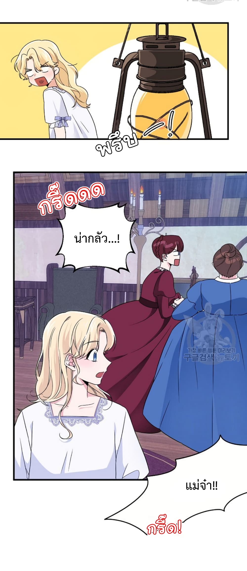 Raising a Dragon Prince 6-6