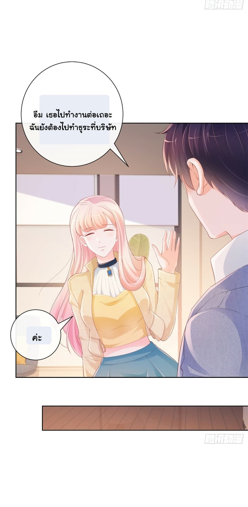 The Lovely Wife And Strange Marriage แผนรักลวงใจ 366-366