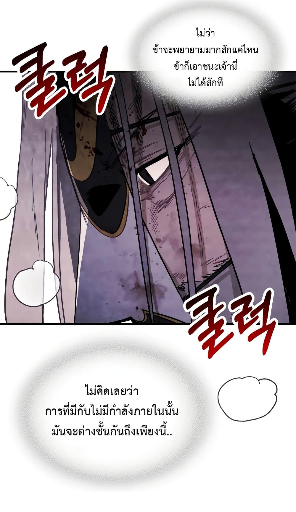 Chronicles Of The Martial God's Return 59-59