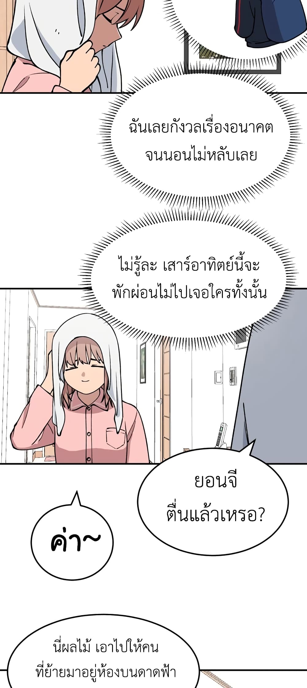 No Turning Back, Choi Hayoung 5-5