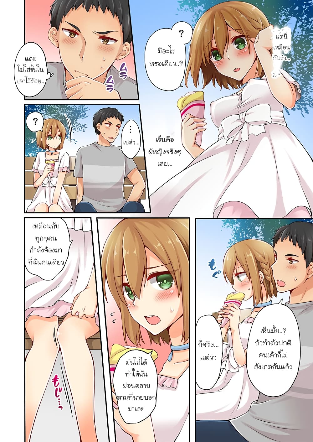 Ren Arisugawa Is Actually A Girl 16-16