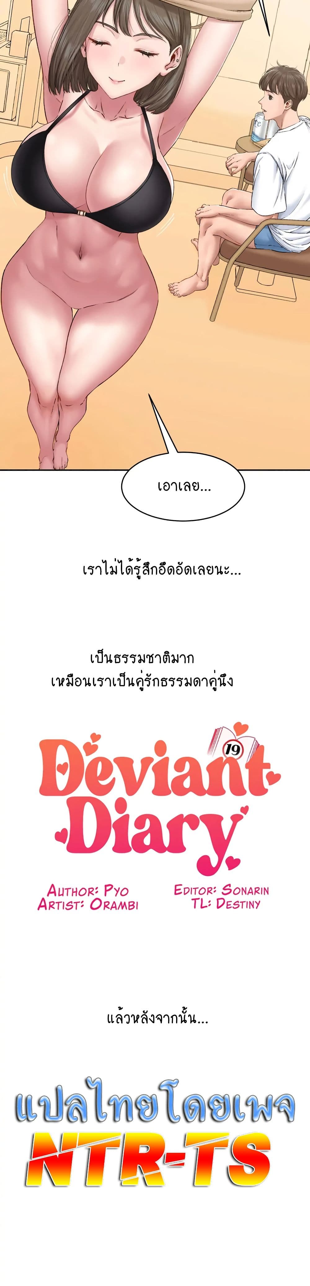 Deviant Diary 6-6