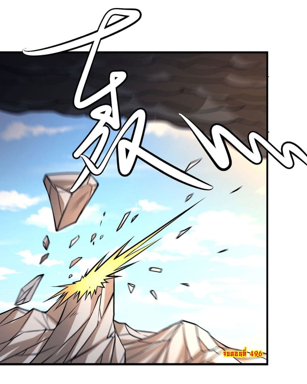 God of Martial Arts 496-496