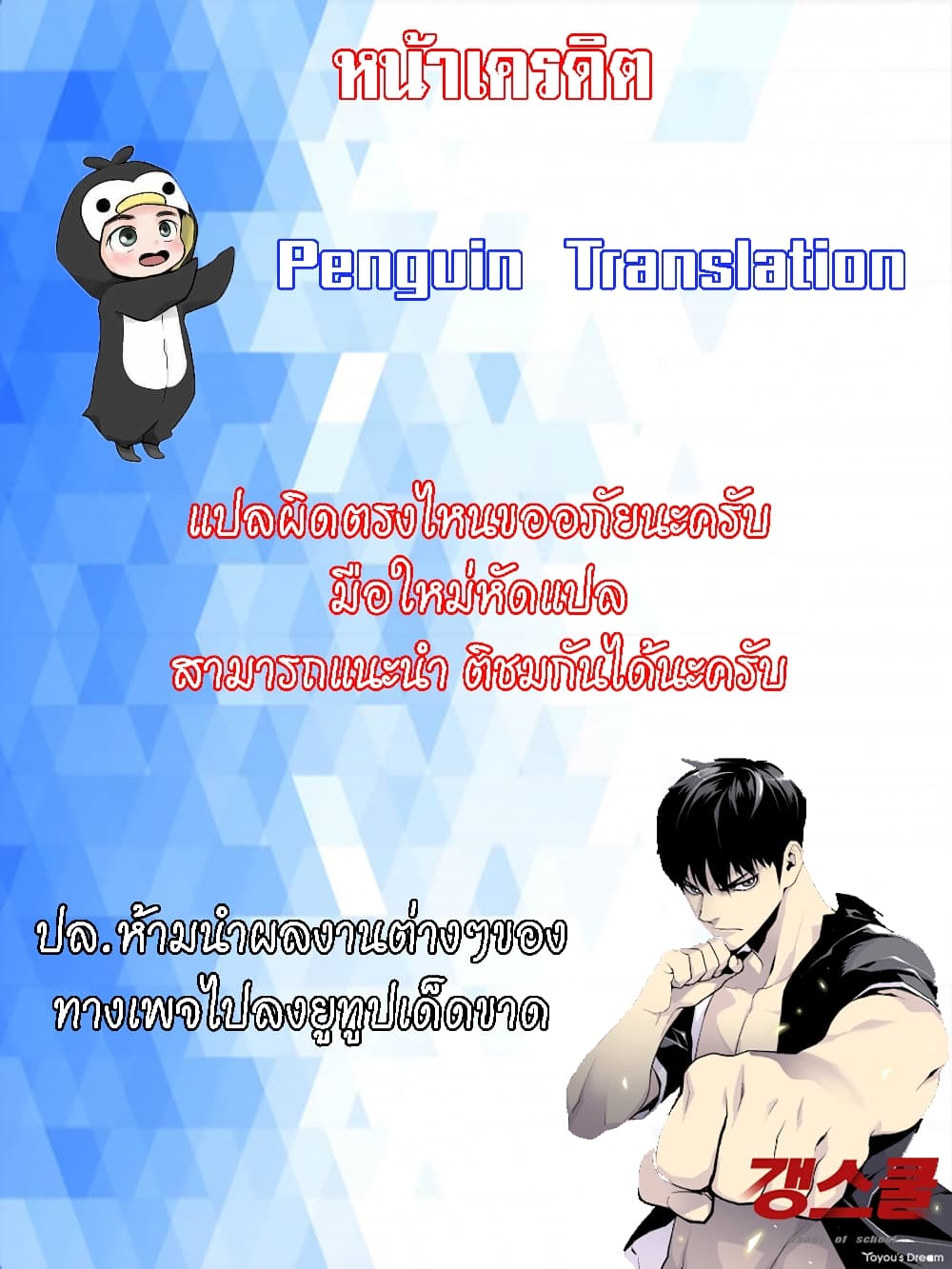 Daechidong Romance 30-ตอนจบ