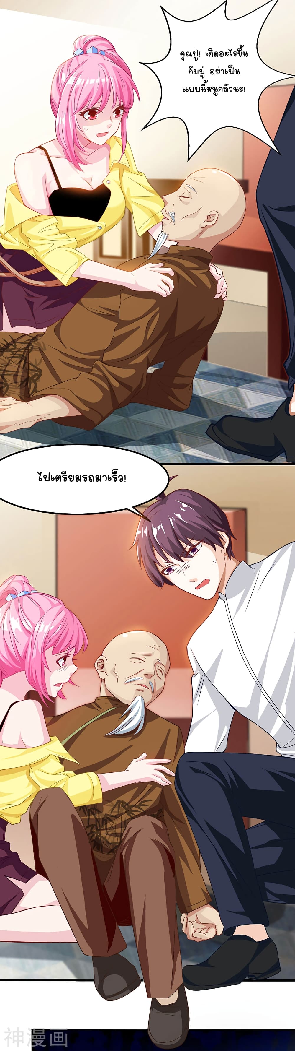 Divine Perspective 11-11