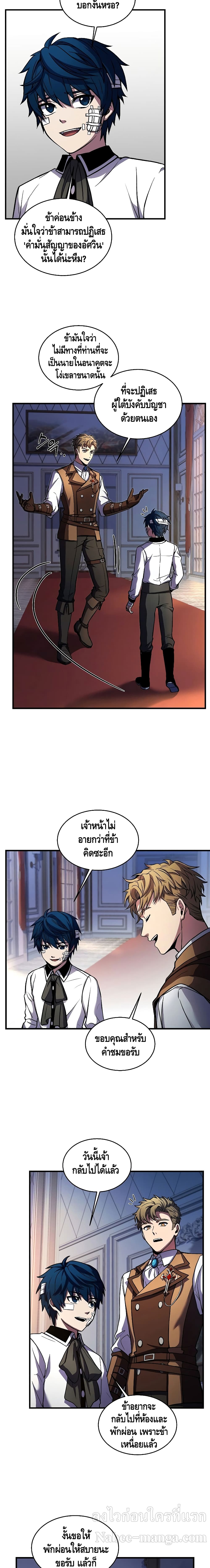 Return of the Legendary Spear Knight 21-21