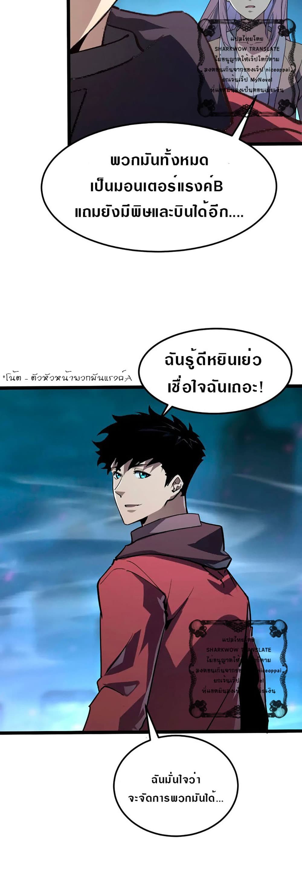 Rise From The Rubble เศษซากวันสิ้นโลก 105-105