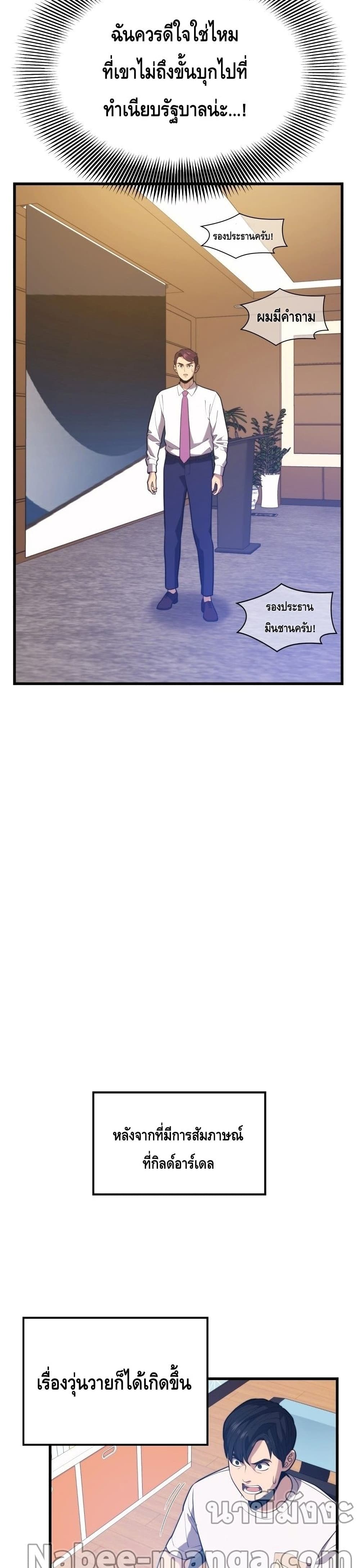 Seoul Station Necromancer 55-55