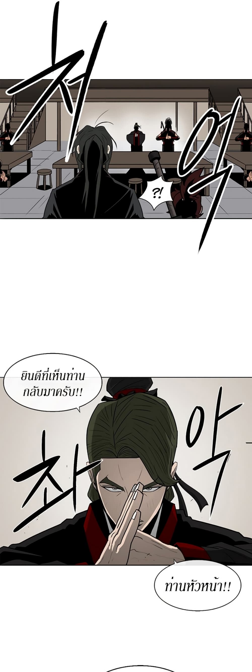 Legend of the Northern Blade 26-26