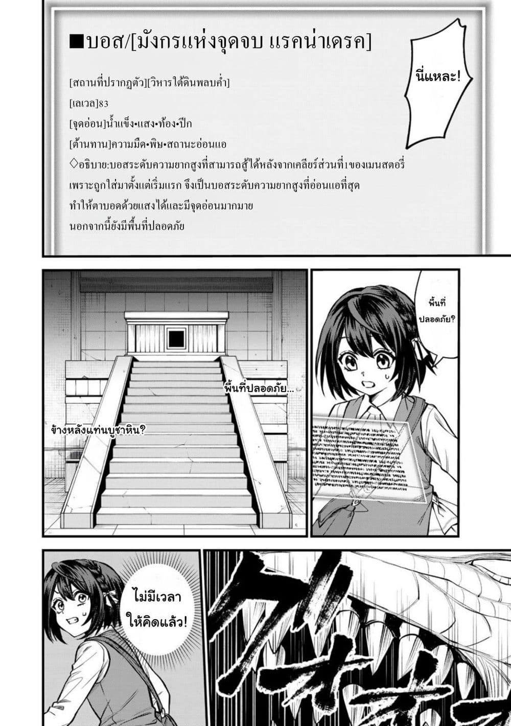 Sekai Saikyou no Majo, Hajimemashita - Watashidake "Kouryaku Saito" wo Mireru Sekai de Jiyuu ni Ikimasu 7-7