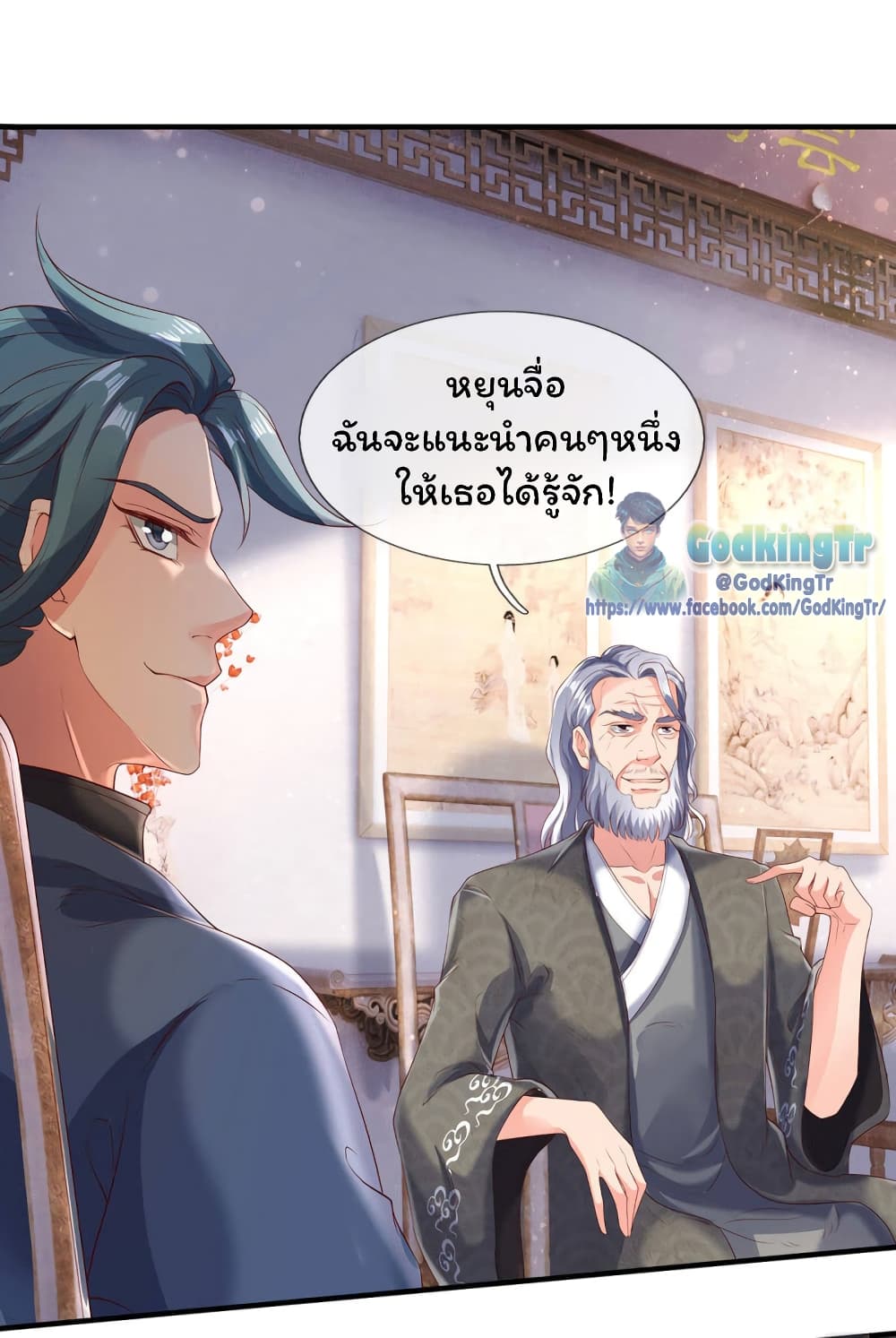 Eternal god King 186-186