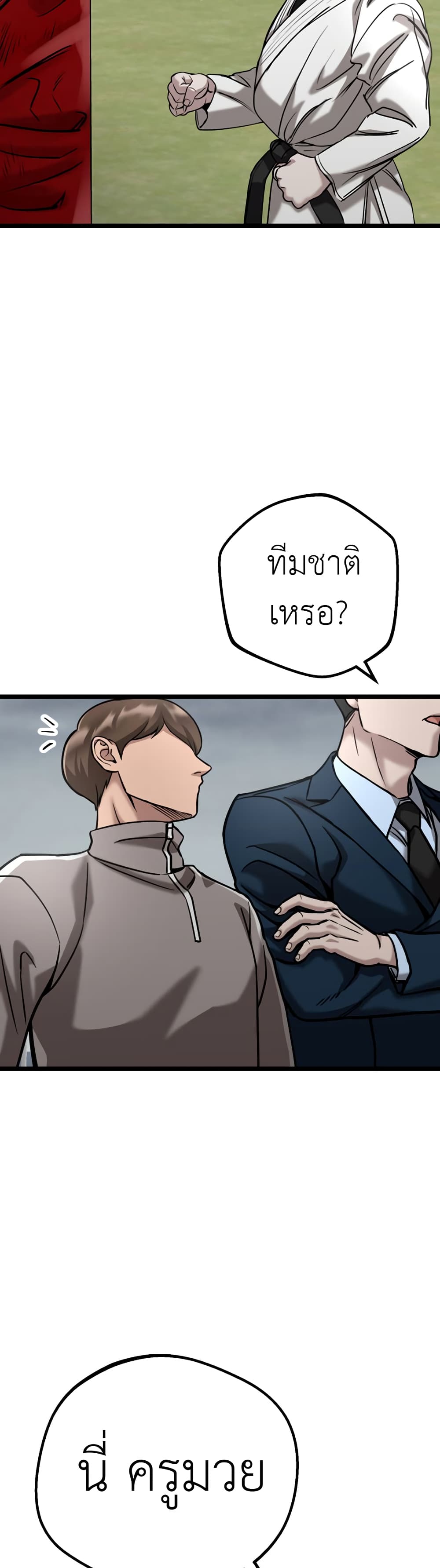 Yeogang x Namgang 1-1