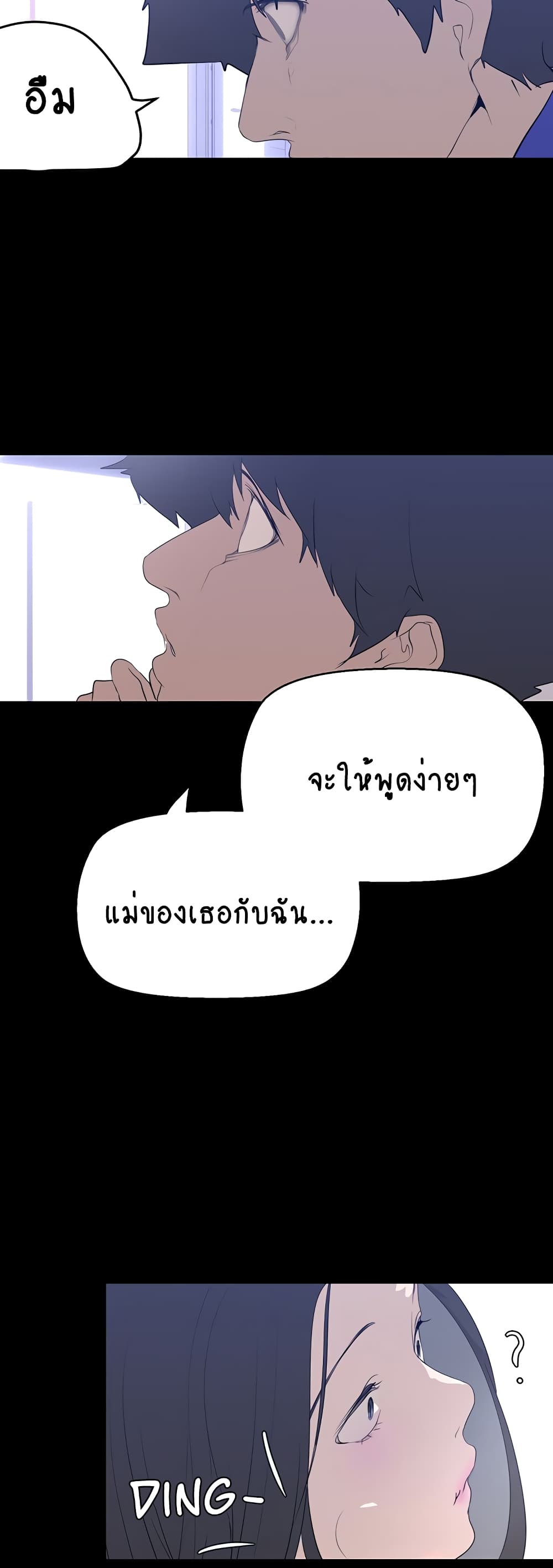 A Wonderful New World 198-198