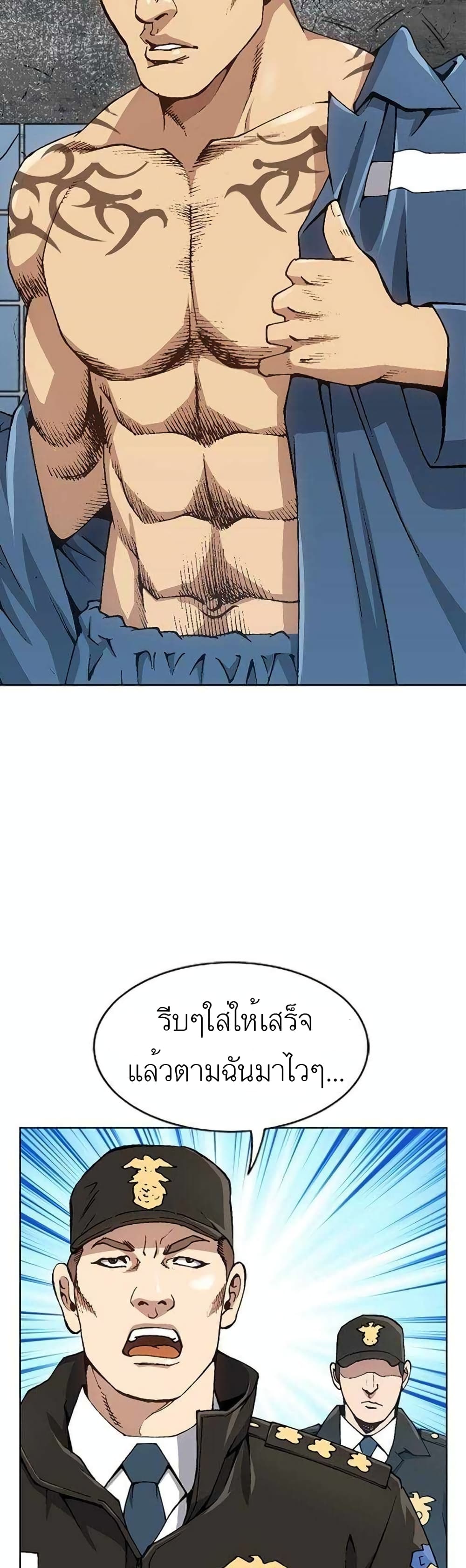 King of High School 2-2