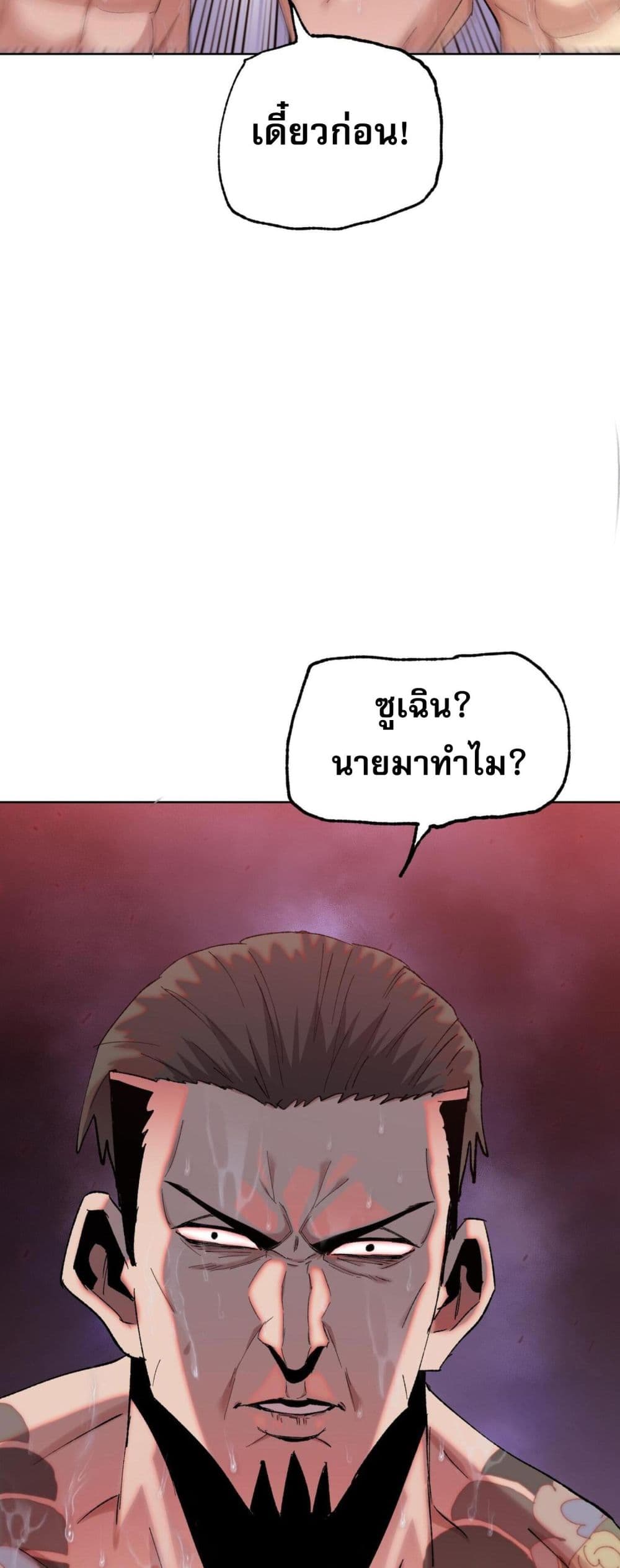 Doomsday Ruthless Man: Hoarding Trillions of Supplies at the Beginning ผู้โหดเหี้ยมวันโลกาวินาศ : กักตุนเสบียงนับล้านล้าน 8-8