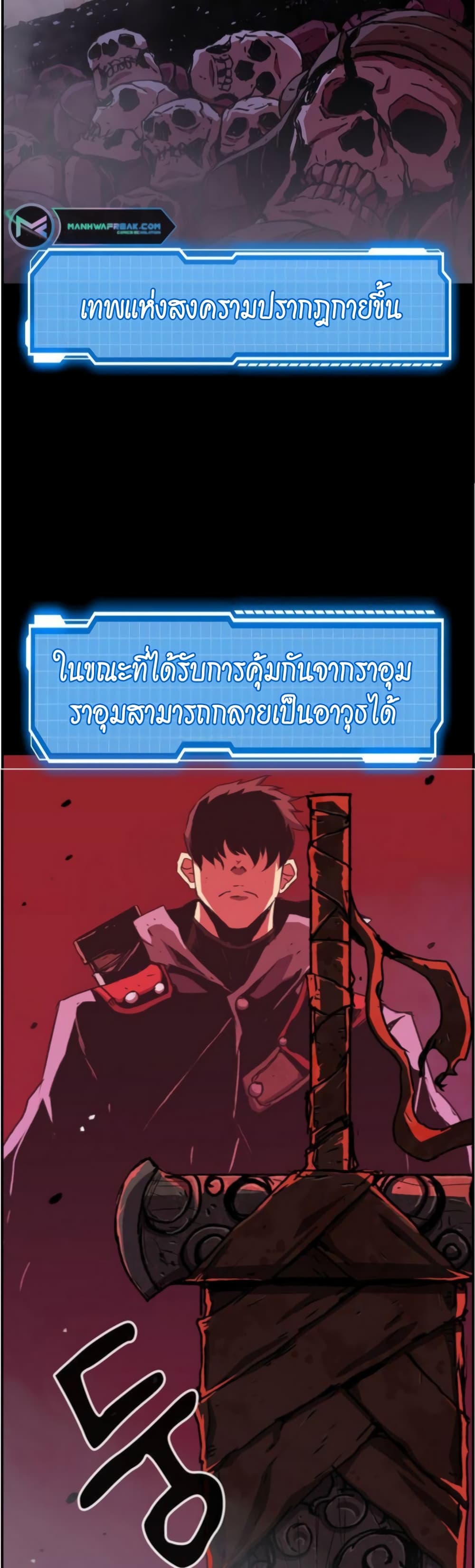 I Have Become A Time Limited Knight 2-2