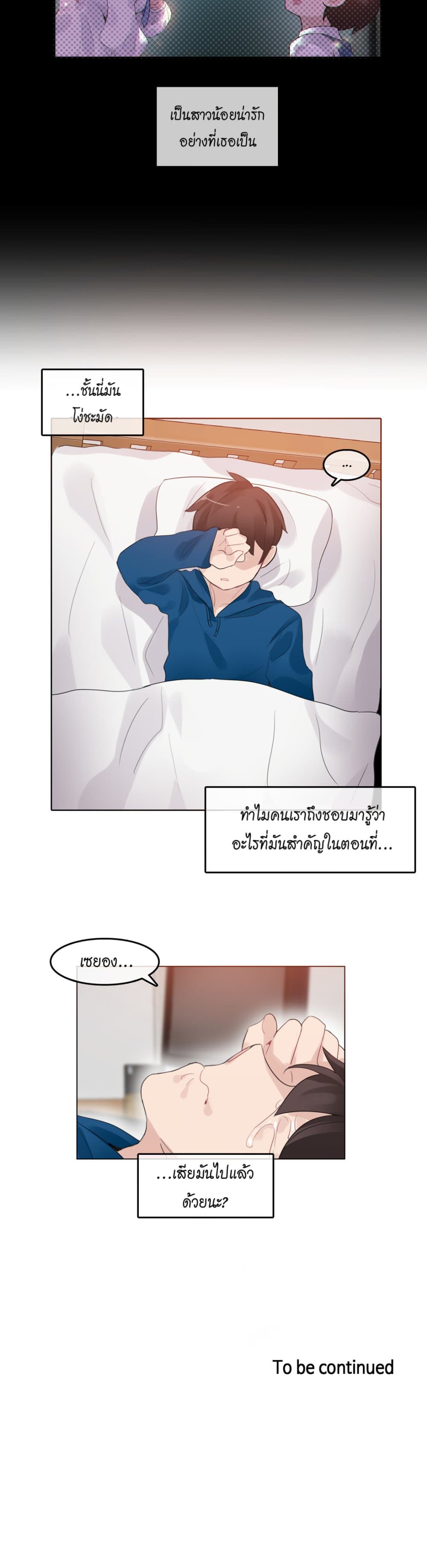 A Pervert's Daily Life 52-52