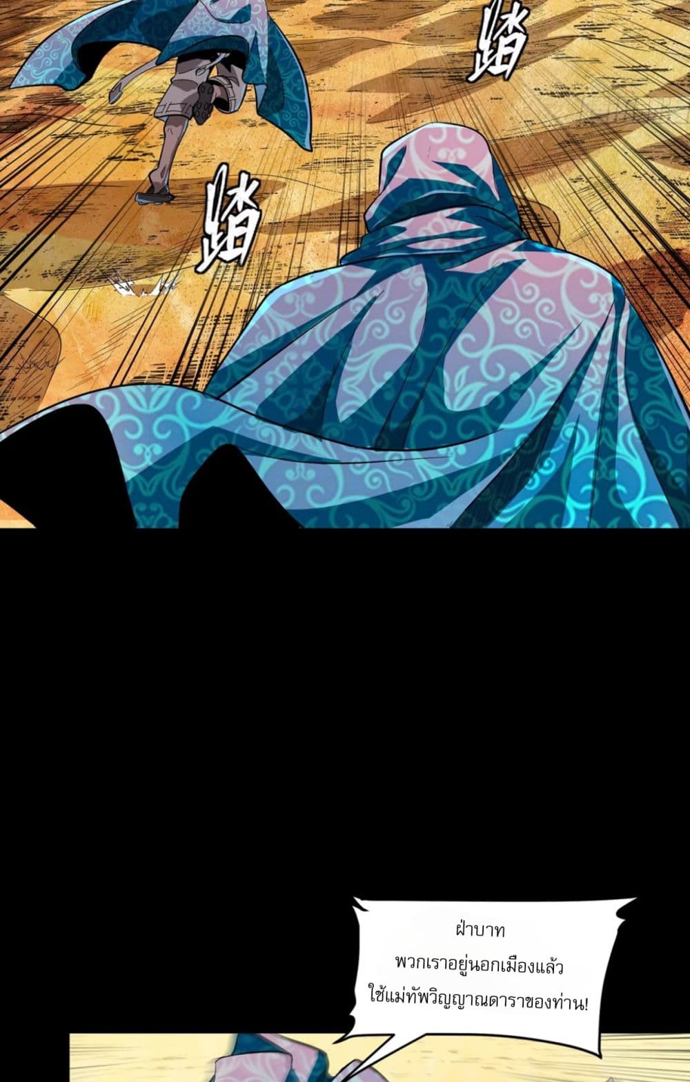 Legend of Star General 116-116