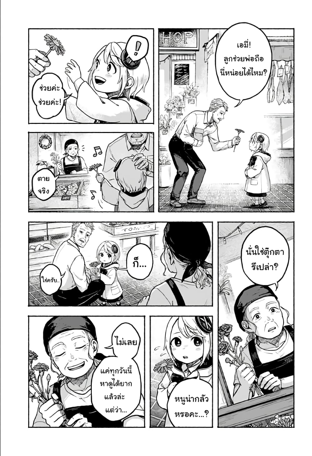 Kataude no Amy 1-One Shot n