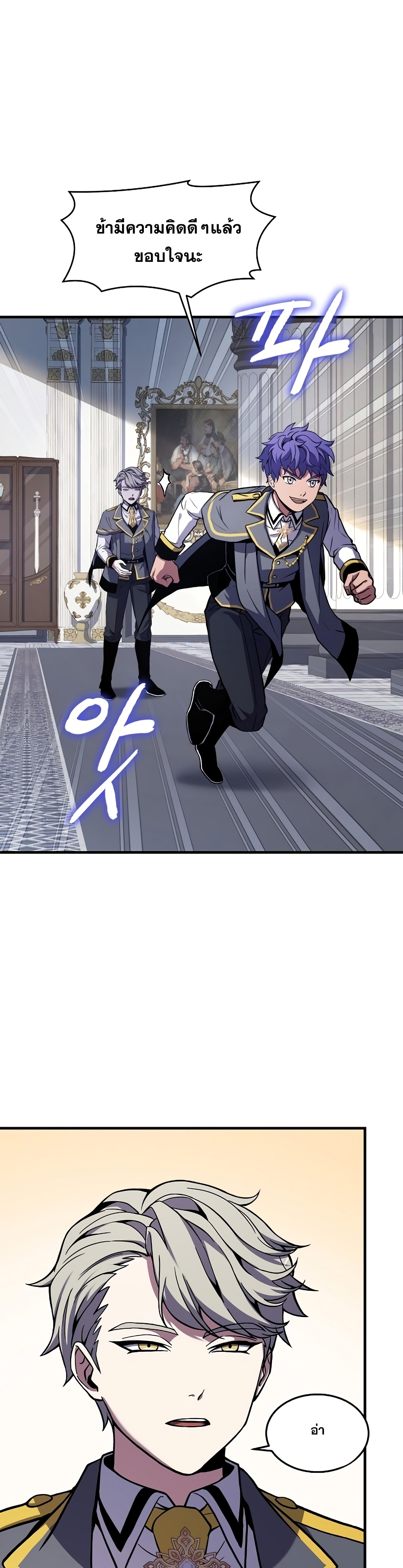 Return of the Legendary Spear Knight 44-44