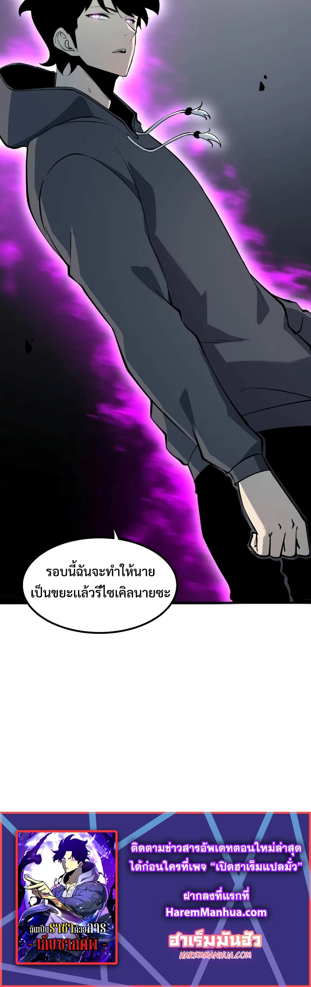 I Became The King by Scavenging 11-11
