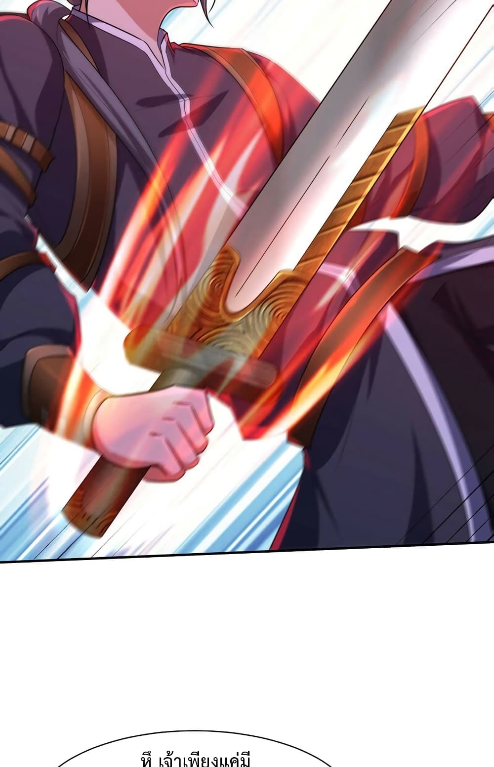 Rise of The Demon King รุ่งอรุณแห่งราชาปีศาจ 317-317