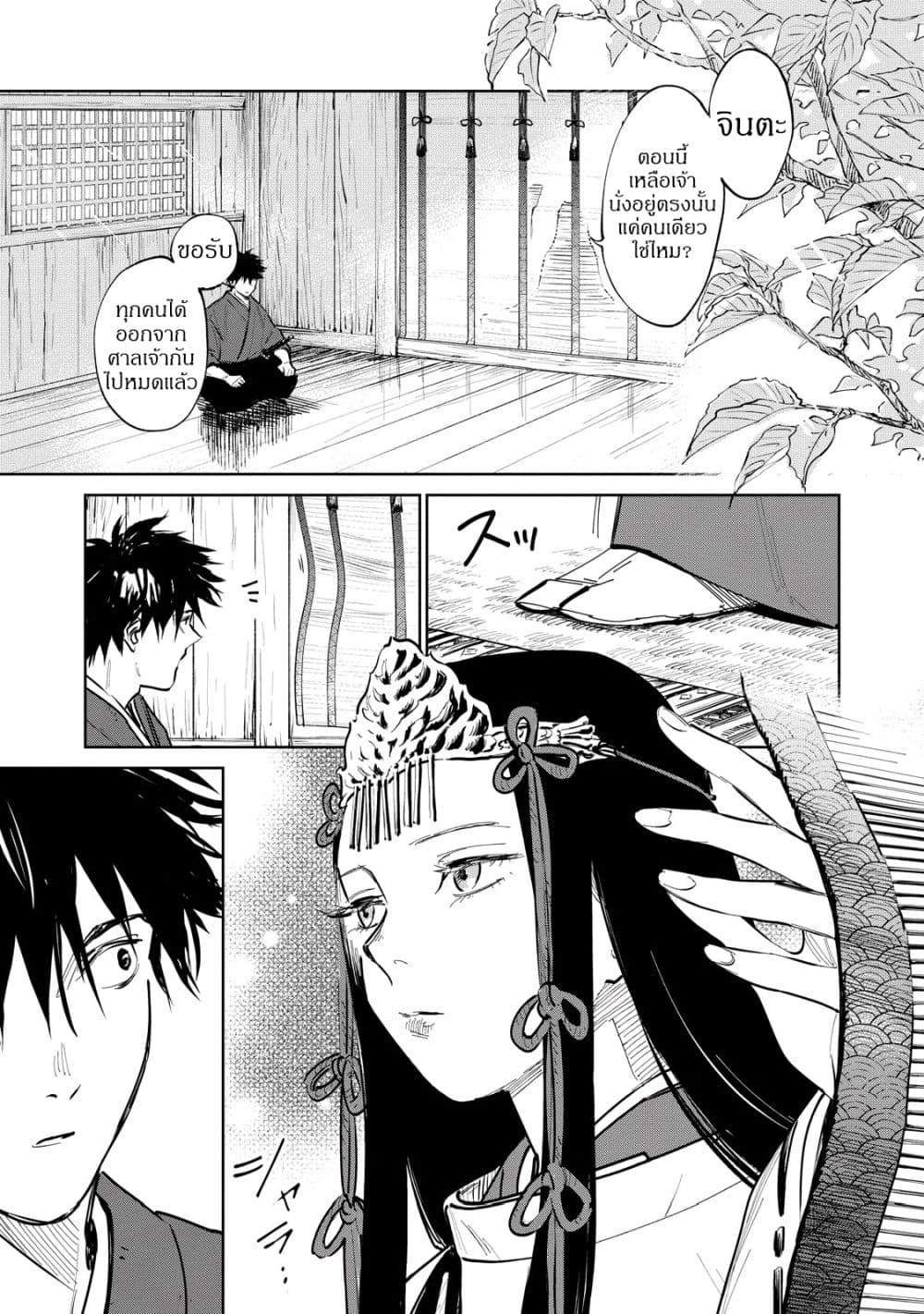 Kijin Gentoushou 1.4-1.4