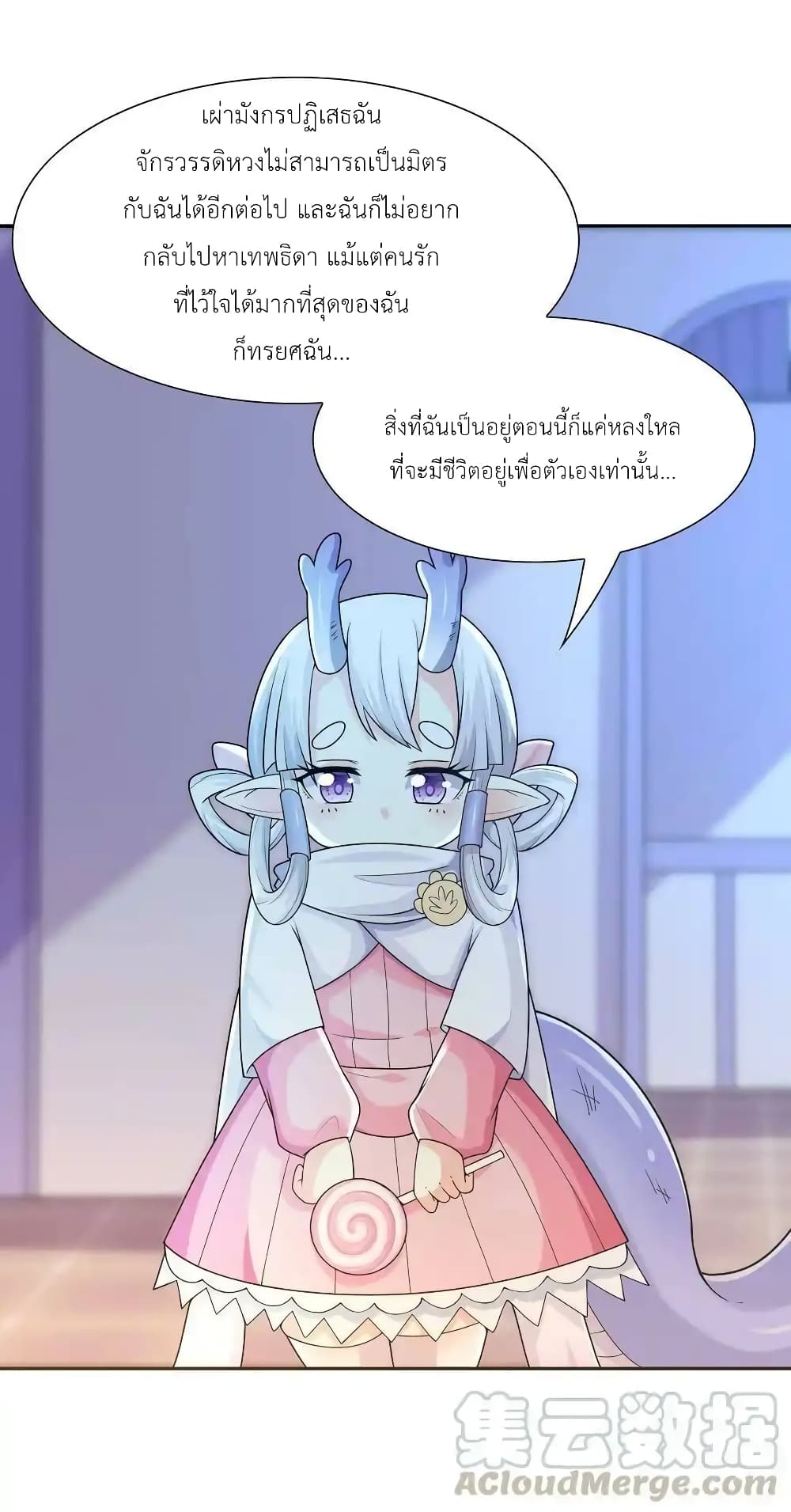 My Harem Is Entirely Female Demon Villains 15-15