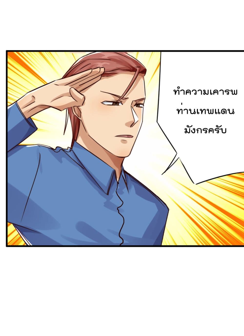 War of Ragnarok สงครามเทพ 21-21