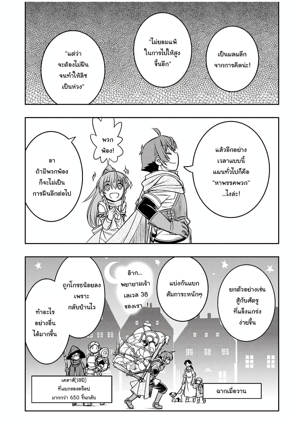 Dame Skill "Jidou Kinou" Ga Kakusei Shimashita 12-12