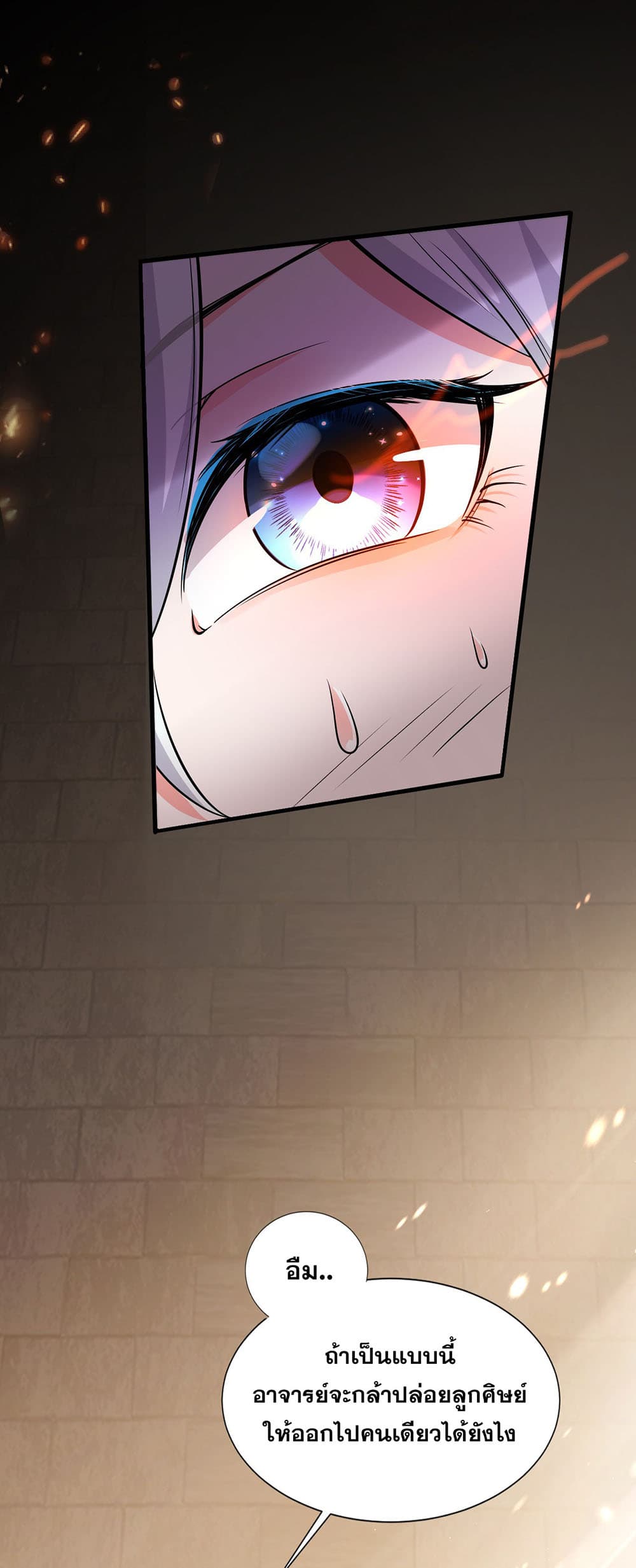 I Just Need to Pick Up a Female Disciple 6-6