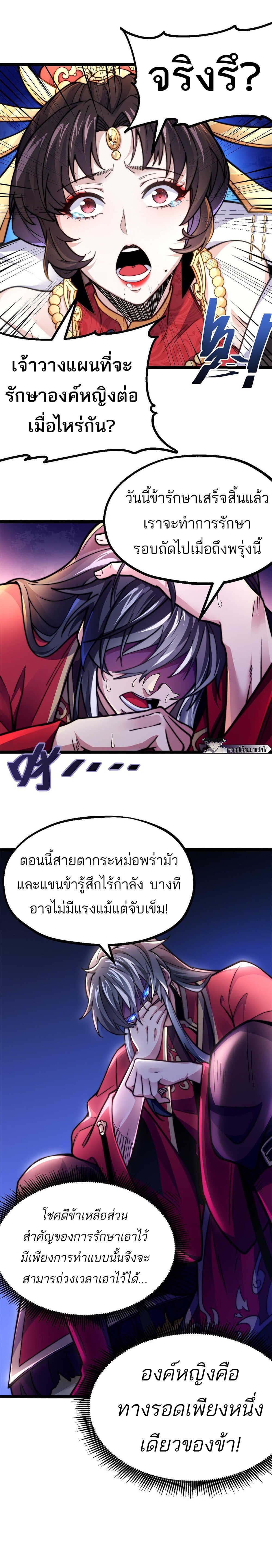 I Get Stronger By Doing Nothing 2-2