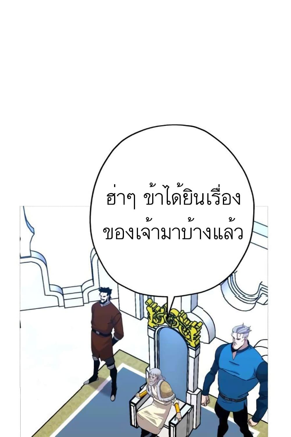 The Story of a Low-Rank Soldier Becoming a Monarch 55-55