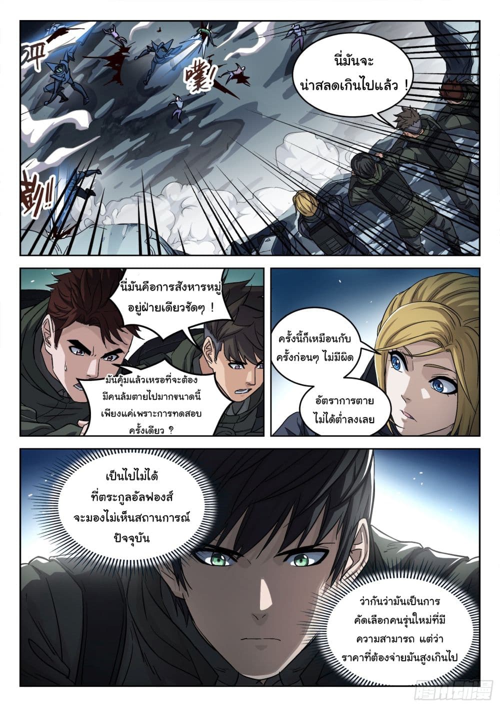 Beyond The Sky 116-116