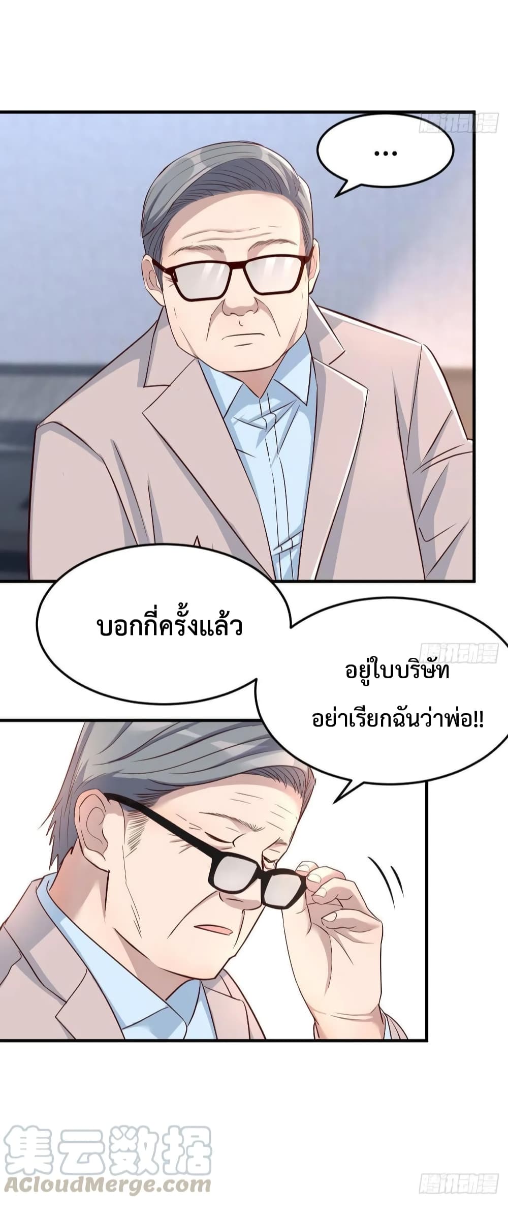 My Twin Girlfriends Loves Me So Much อยู่ดีๆผมก็มีแฟนเป็นแฝดสาวซะงั้น 131-131