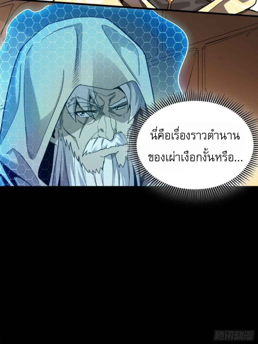 Legend of Star General 118-118