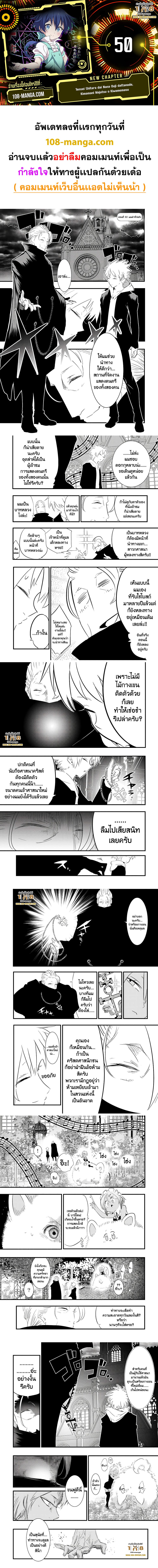 Tensei Shitara dai Nana Ouji dattanode, Kimamani Majutsu o Kiwamemasu 50-50