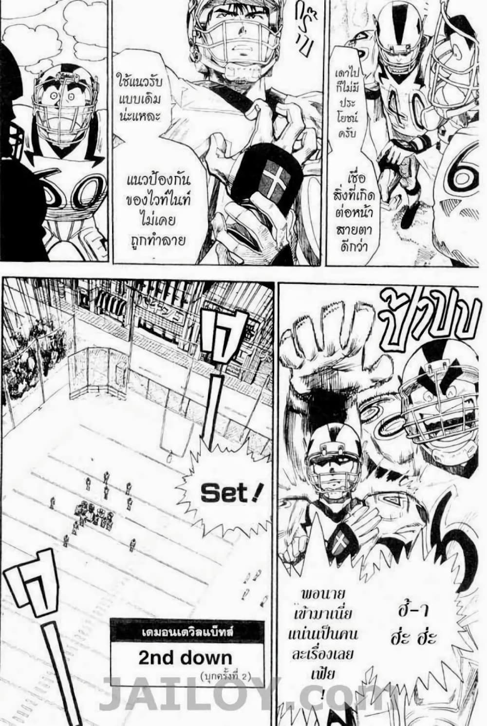 Eyeshield 21 15-15
