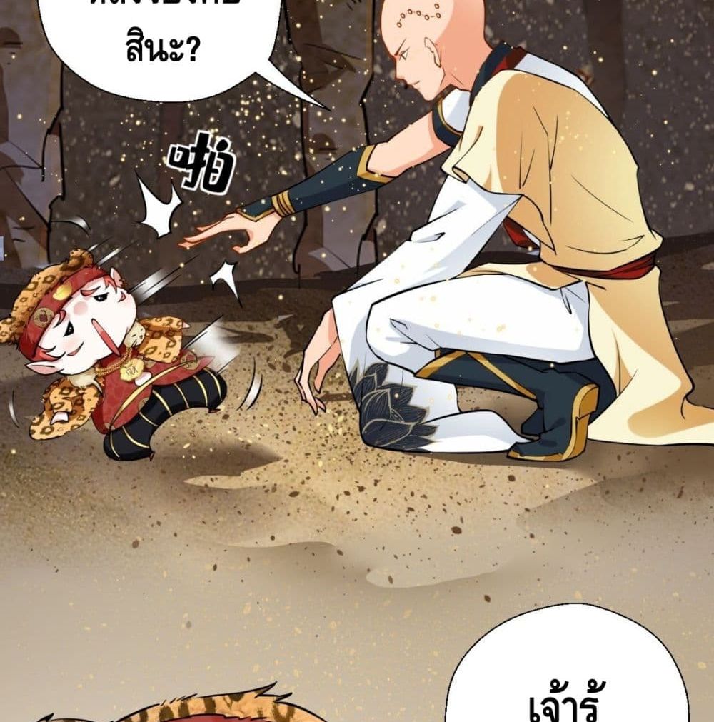 Strongest Tang Xuanzang 36-36