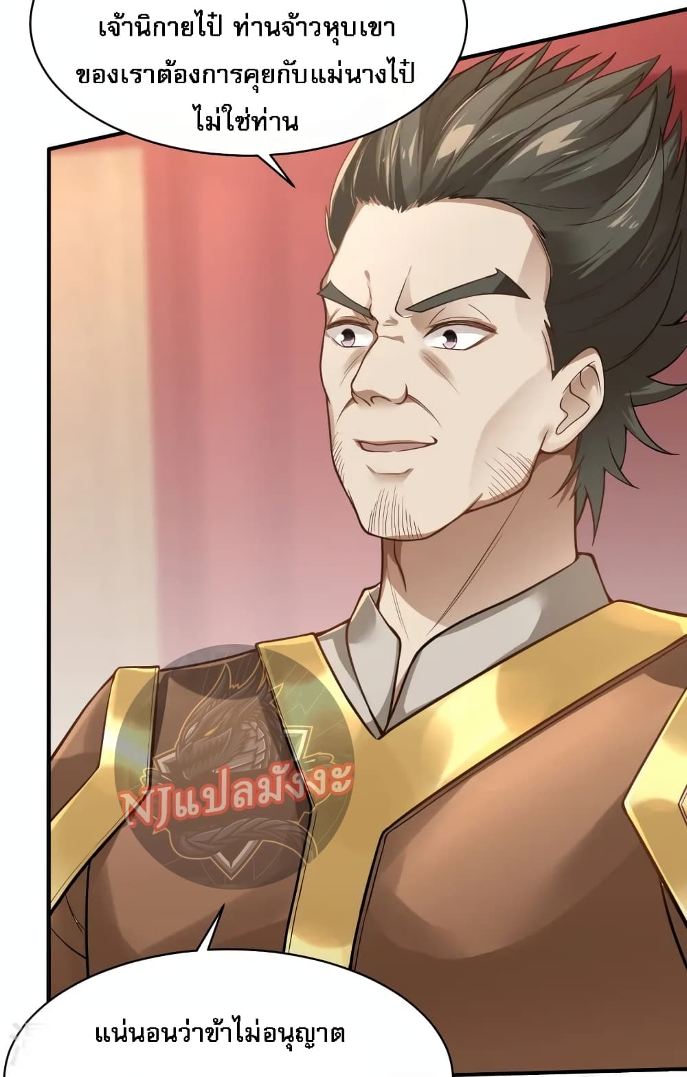 The Sword Immortal Emperor was reborn as a son-in-law 16-16