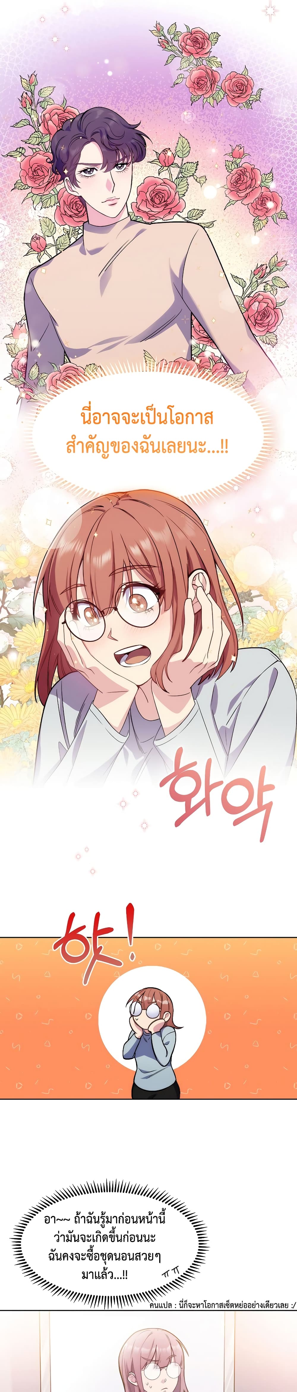 Level-Up Doctor 6-6