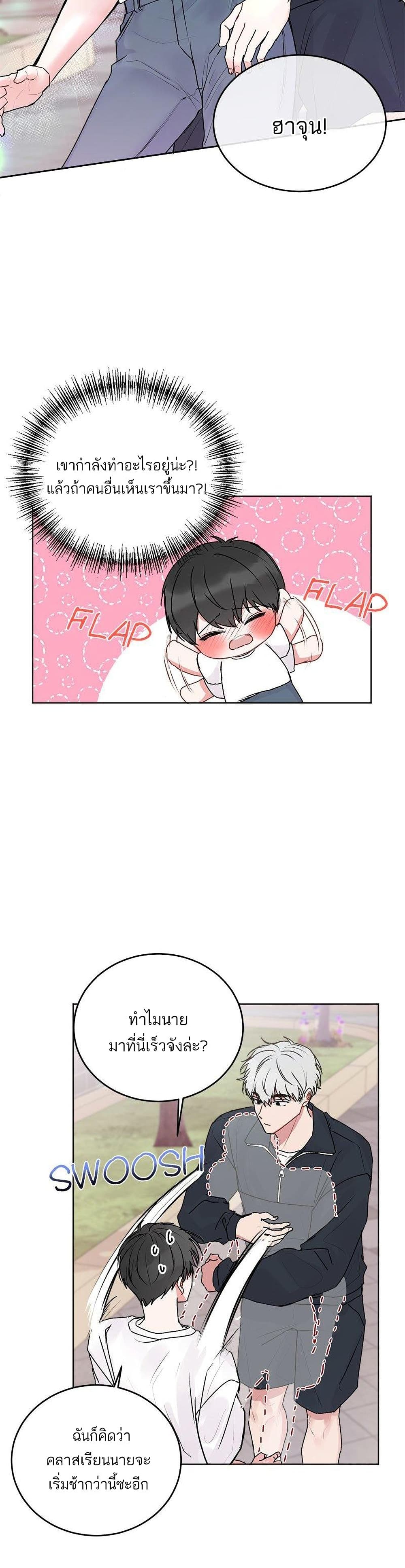 Don't Cry, Sunbae! 23-23
